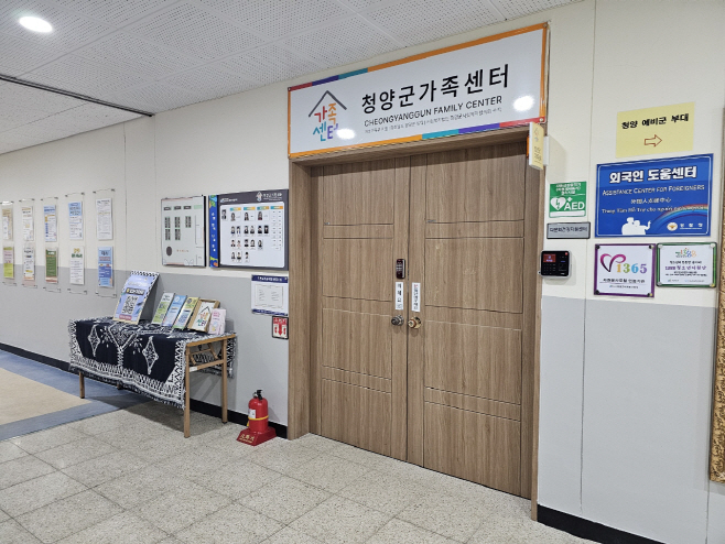 1. 청양군가족센터, 모든 가족 아우르는 ‘촘촘한 맞춤형 복지’ 앞장
