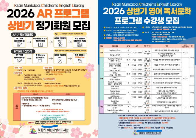 1_영어책이 일상이 되는 곳, 익산 어린이영어도서관fffffff