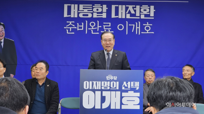 이개호 국호의원