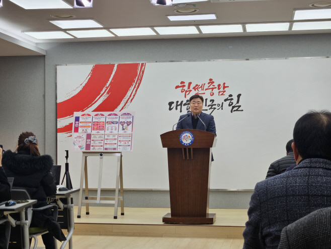 김종수 충남도 인구전략국장 브리핑