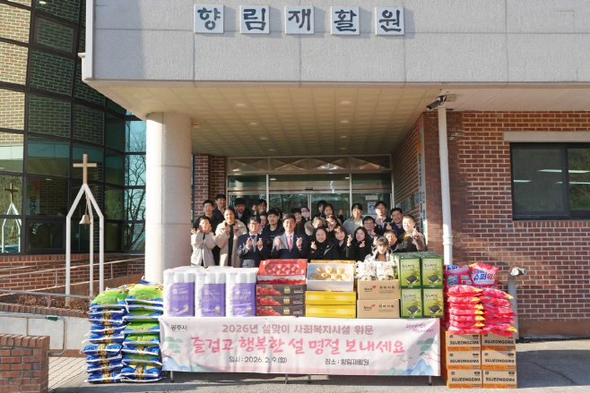 광주시 설 명절 앞두고 취약계층에 위문품 2억 9천만원 전달