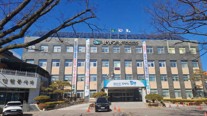 군청전경