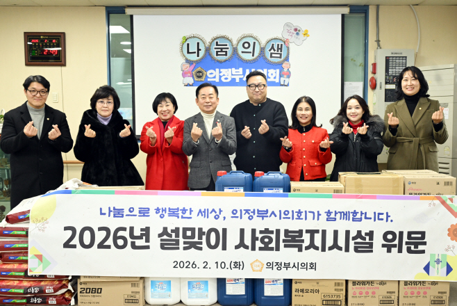 사진(2026년 설맞이 사회복지시설 위문)