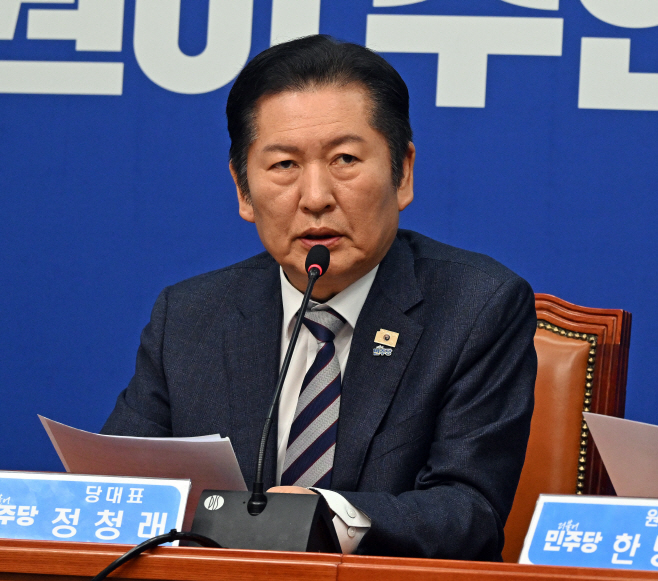 더불어민주당 최고위원회의