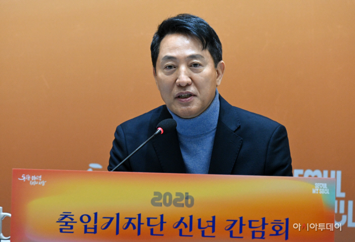 서울시 2026 출입기자단 신년 간담회