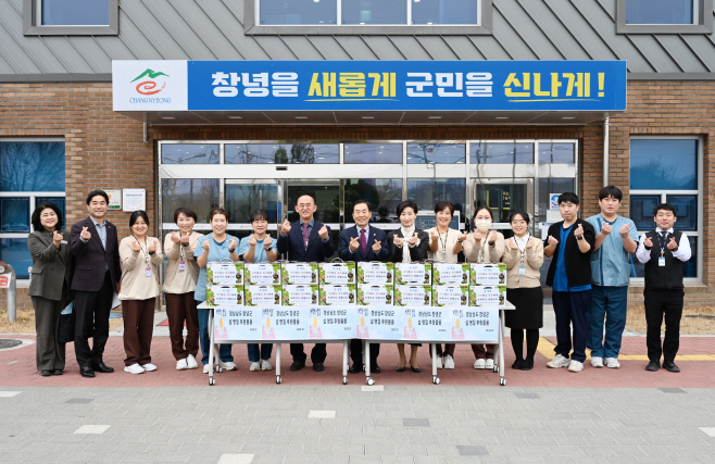 0_창녕군 설 맞이 사회복지시설 위문 실시(창녕군치매전담요양원)