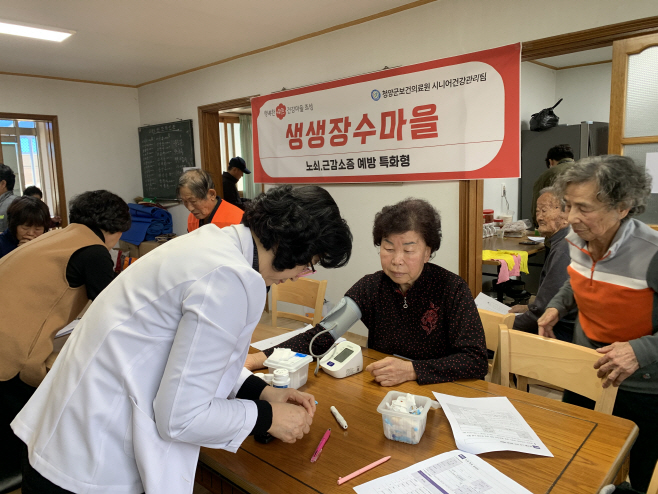 1. 청양군, ‘행복한 4色 건강마을’로 어르신 활력 충전... 현장 열기 가득(1-2)