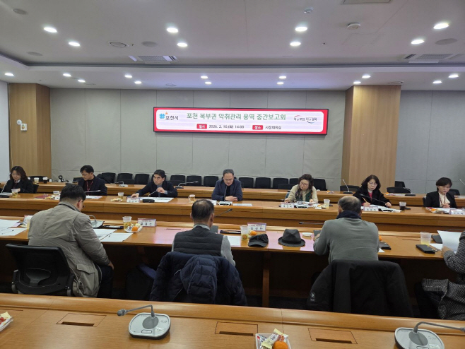 1-2 포천시, 북부권 악취관리 연구용역 중간보고회 개최2