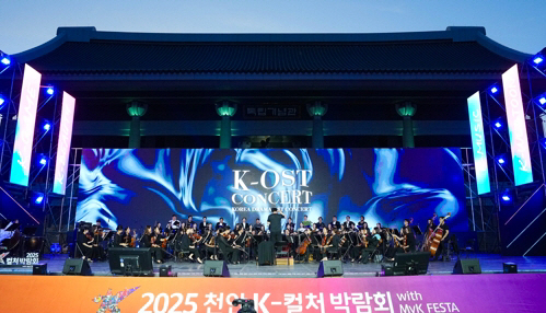 정부_공모_선정_관련_보도자료_사진(K-컬처_박람회)