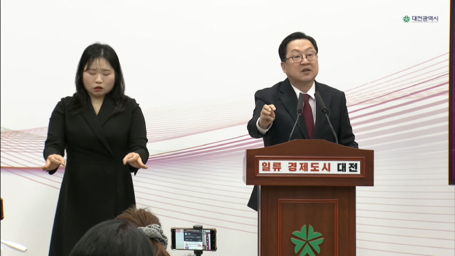 대전·충남 행정통합 주민투표 관련 이장우 대전시장 기자 브리핑 30-59 screenshot