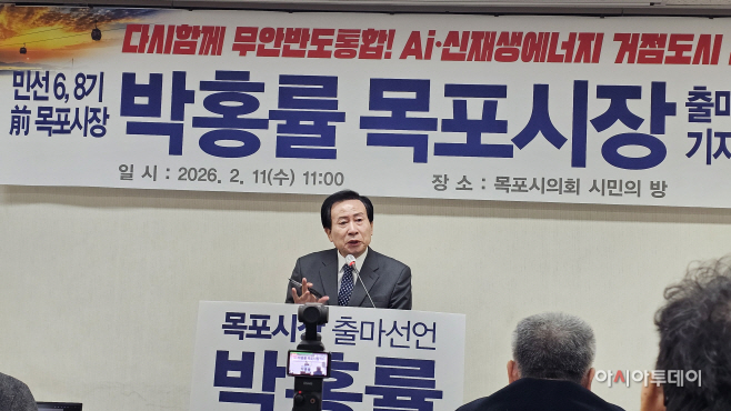 박홍률 목포시장