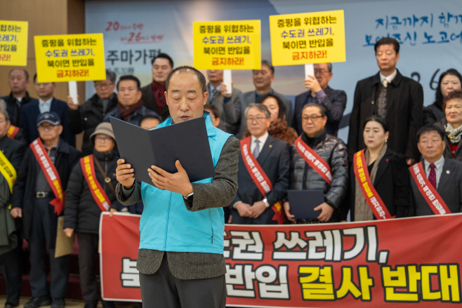 증평군 환경 사회단체 수도권 쓰레기 반입반대 결의대회 4