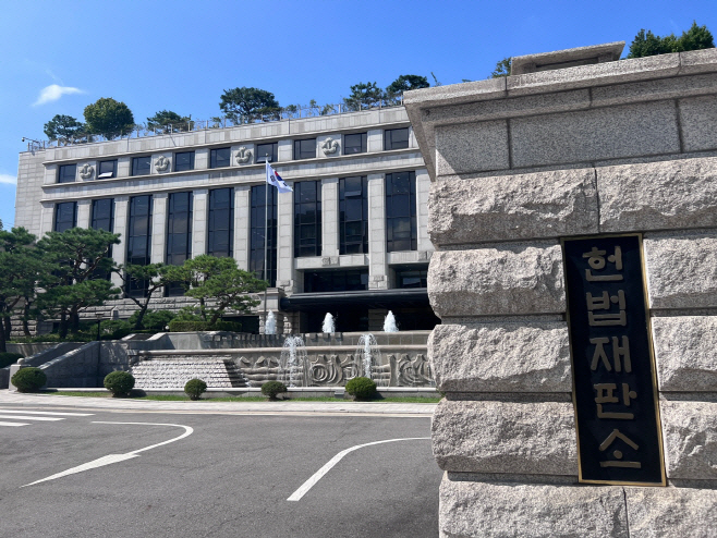 헌법재판소 아시아투데이DB