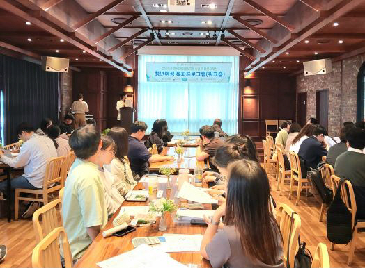 경기광역여성새로일하기센터