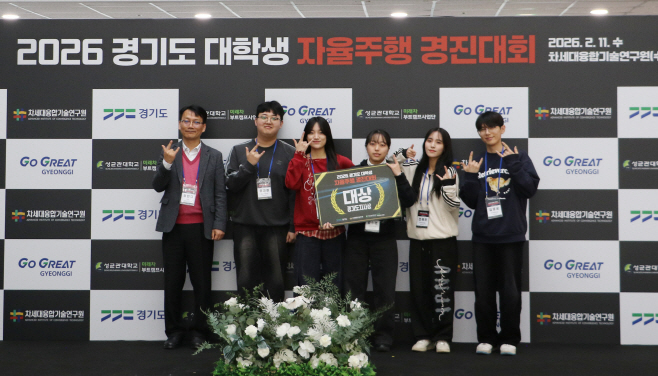 경기도 대학생 자율주행 경진대회 대상팀