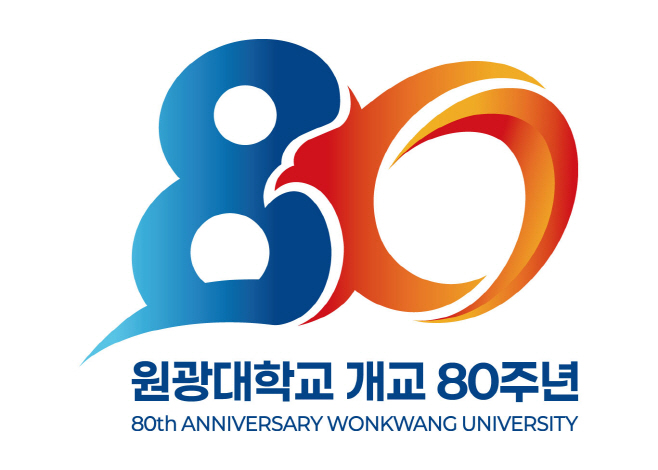 20260212_원광대, 개교 80주년 엠블럼