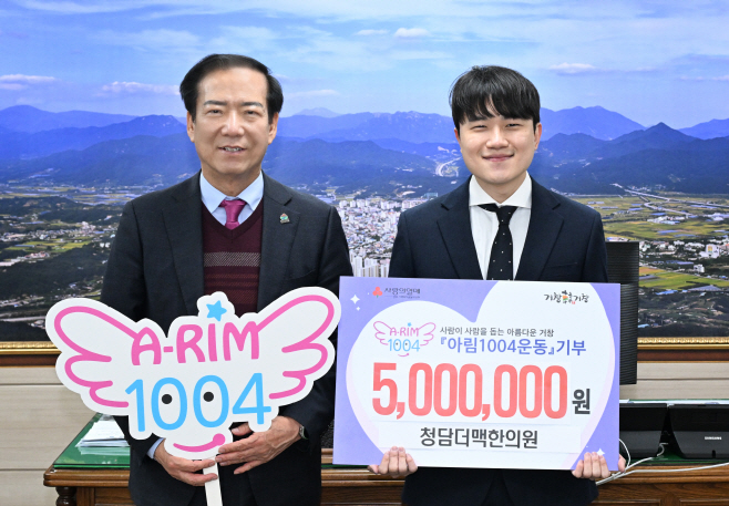 청담더맥한의원