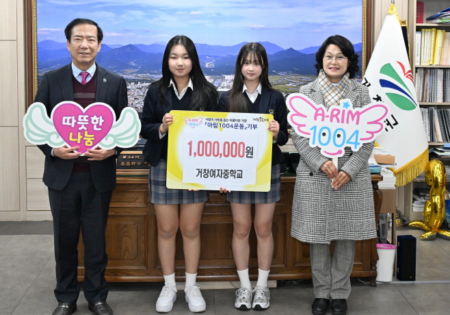 거창여자중학교