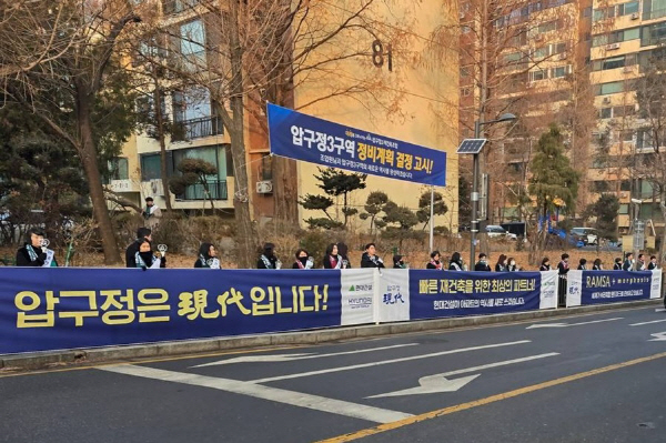 [첨부] 현대건설, 압구정3구역 수주 결의 행사(1)