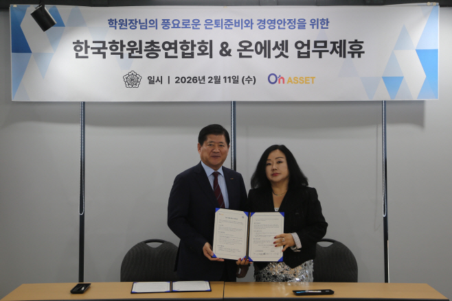 한국학원총연합회