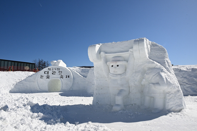 평창 대관령눈꽃축제 준비 모습