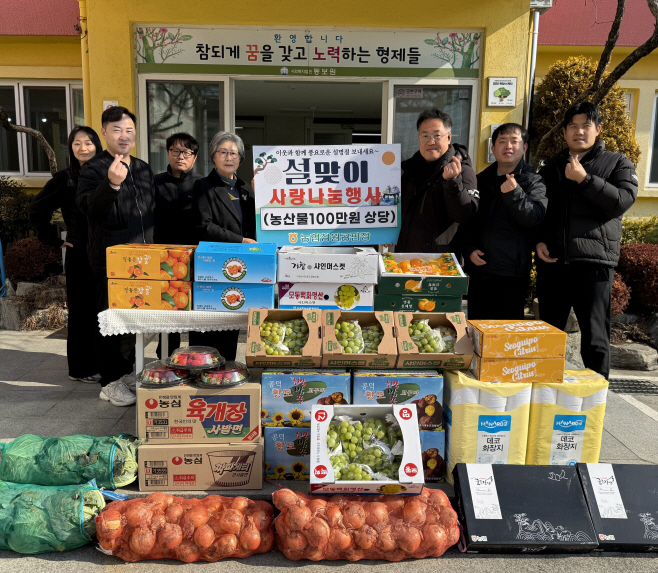 농협창원공판장 설맞이 이웃사랑