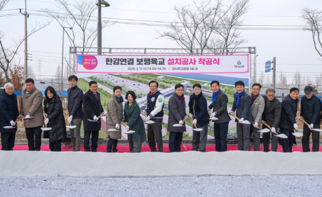 미사한강공원3호에서 한강연결 보행육교 착공식이 개최되어 이현재 하남시장을 비롯한 관계자들이 시삽을 하고 있다.
