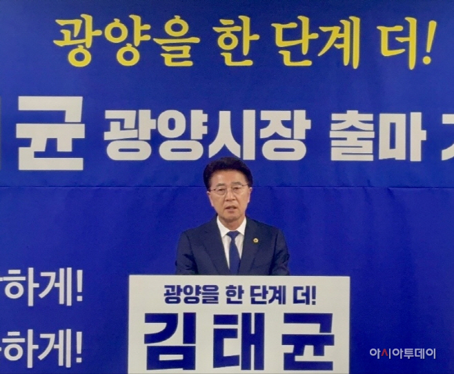 김태균 전남도의회 의장
