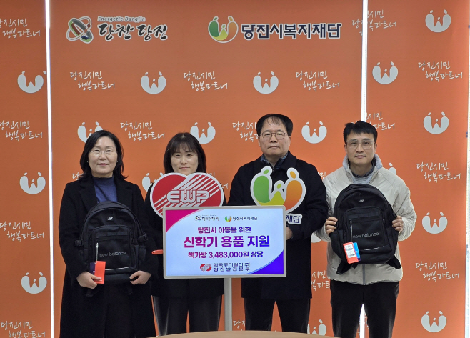 동서발전 당진발전본부, 취약계층 학생들 책가방 지원