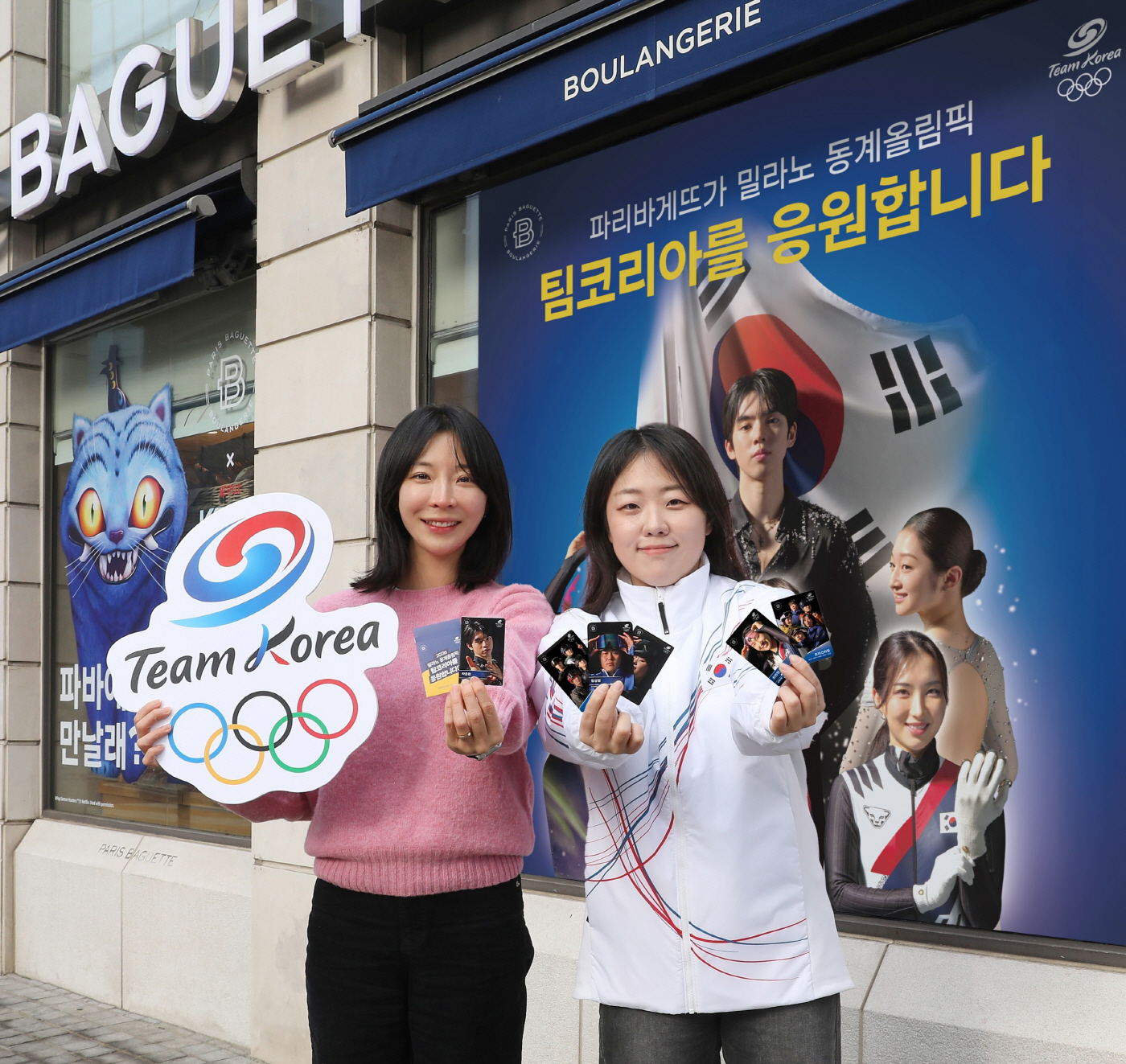 (사진1) 파리바게뜨와 함께 동계올림픽 팀코리아 응원해요~!
