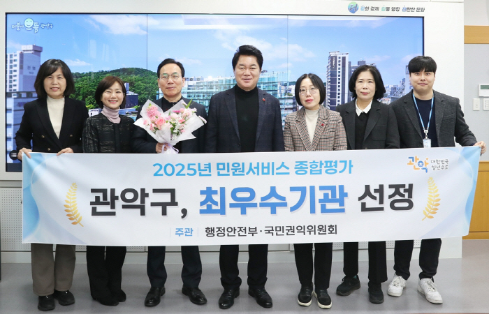 관악구최우수기관