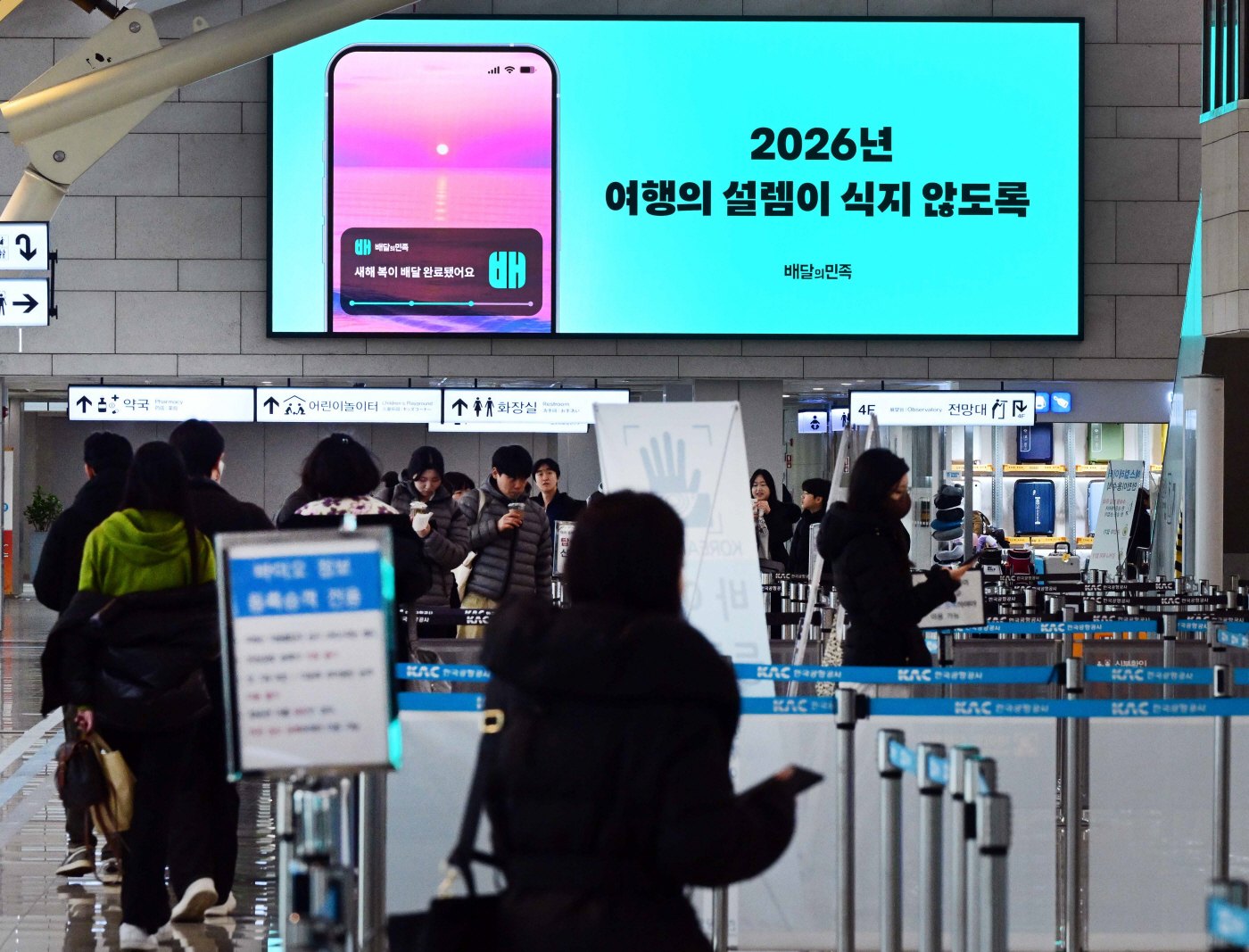 배민 김포공항 광고 캠페인-643