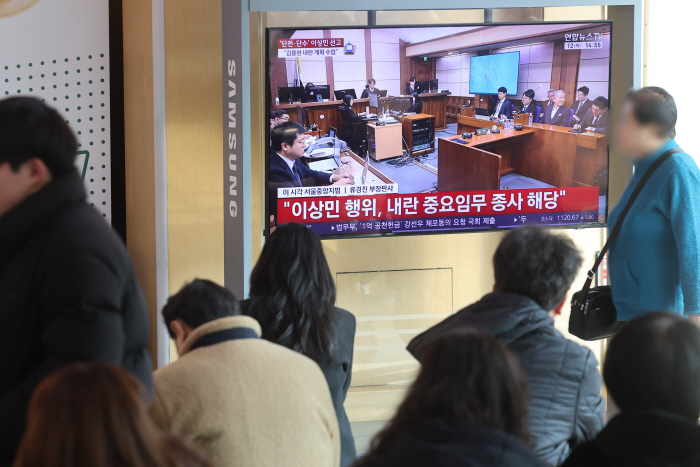 '단전·단수' 이상민 1심 선고 생중계 보는 시민들