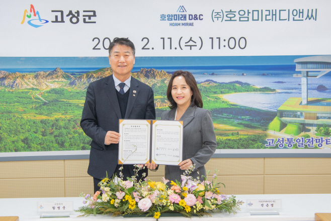 1-1. 고성 원암 웰리스 리조트 조성사업 투자협약 체결식(2026.02.11)01