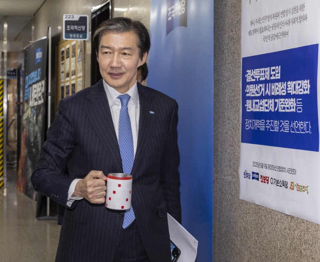 당무위원회 향하는 조국 대표<YONHAP NO-5362>