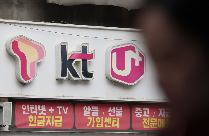 통신3사 로고 붙여진 대리점<YONHAP NO-3509>