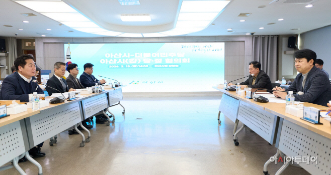 아산시 ‘당정 공조체계’