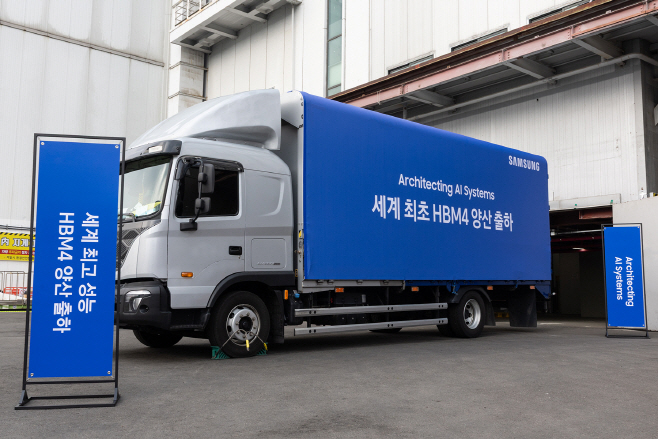 사진4.삼성전자 HBM4 양산 출하