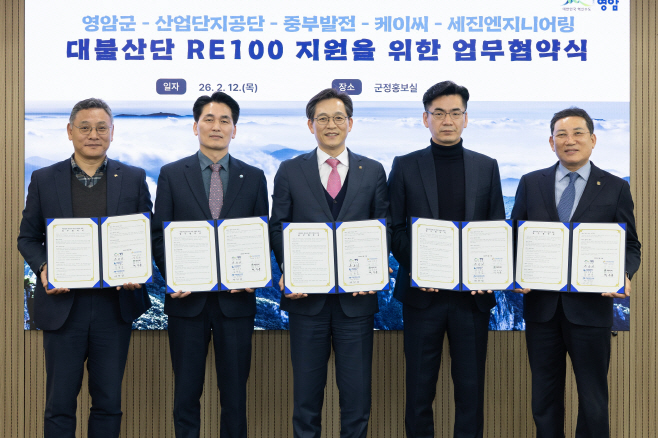 대불산단 RE100 지원 업무협약