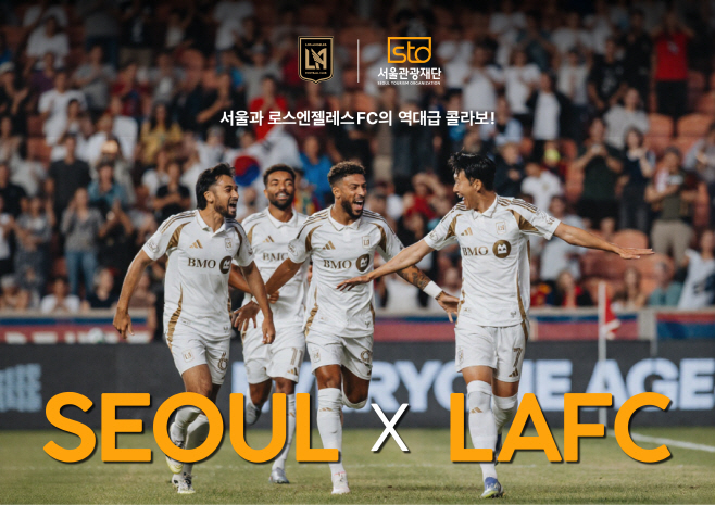 (사진1) LAFC 선수들의 경기 모습(제공 LAFC)