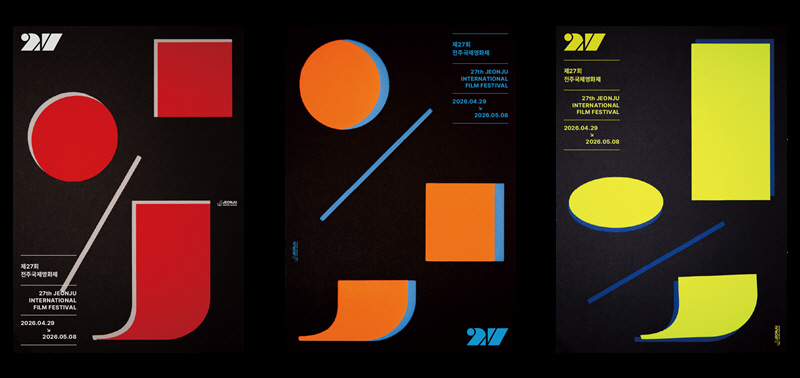 전주국제영화제 공식 포스터