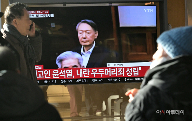 윤석열 1심선고-10