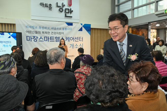 성동구, 마장 스마트헬스케어센터 개소