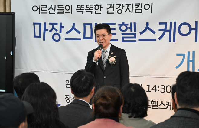 성동구, 마장 스마트헬스케어센터 개소2