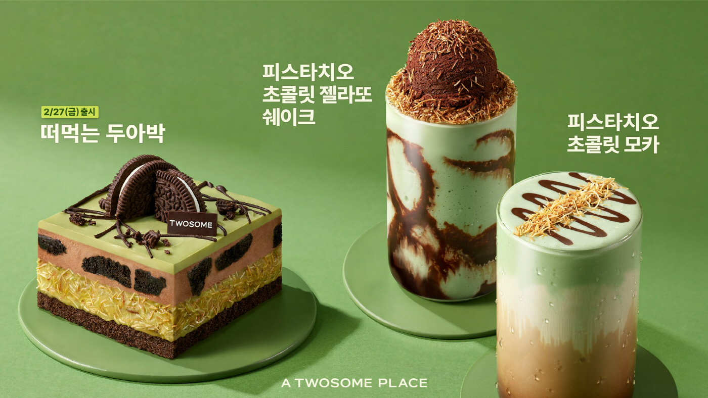[사진자료] 투썸플레이스, '떠먹는 두아박' & 피스타치오 음료 2종 론칭