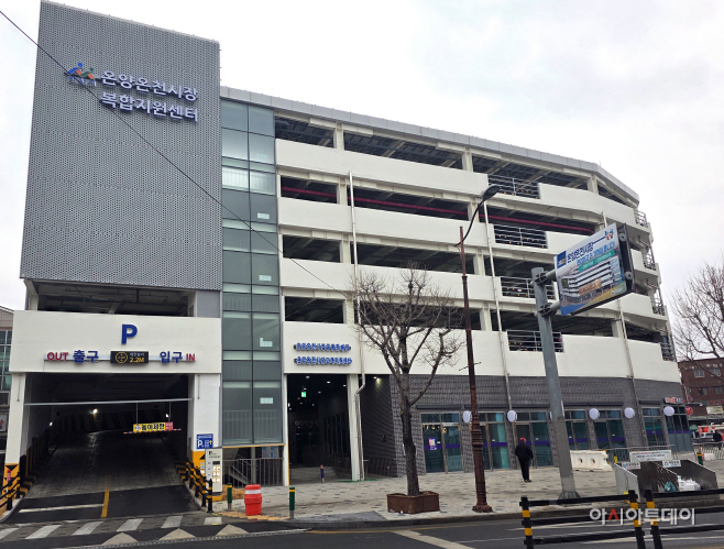 온양온천시장 복합지원센터