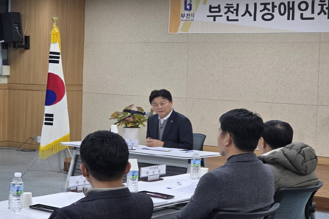 부천시_장애인체육회이사회