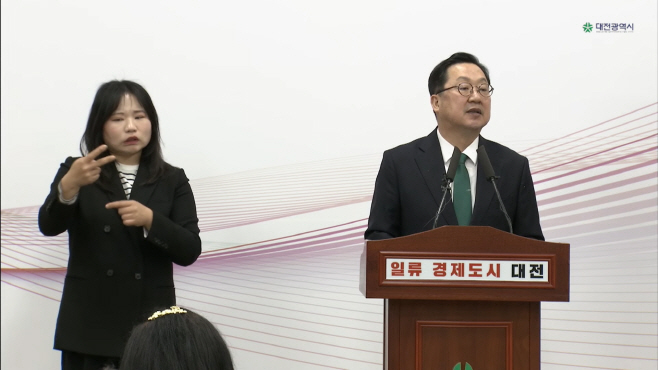 대전·충남 행정통합 여론조사 결과 관련 이장우 대전시장 기자 브리핑 36-49 screenshot