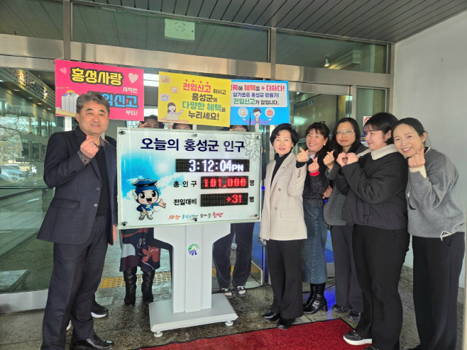 23일 (홍성군 인구 10만 1천명 돌파...인구정책 전 부서 총력전)_인구전략담당관 직원