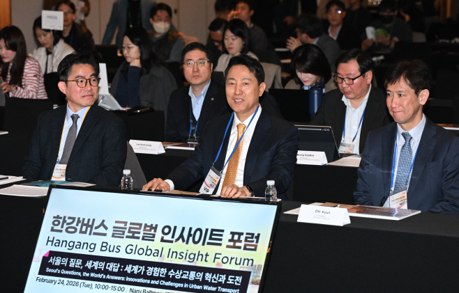 한강버스 글로벌 인사이트 포럼